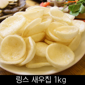 링스 새우칩 1kg