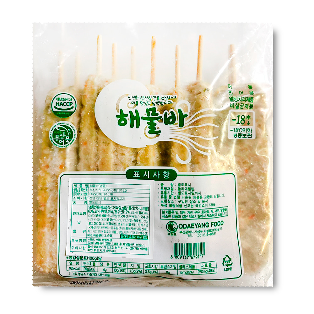 해물쏙쏙 휴게소 해물바 1.35kg(135gX10개)